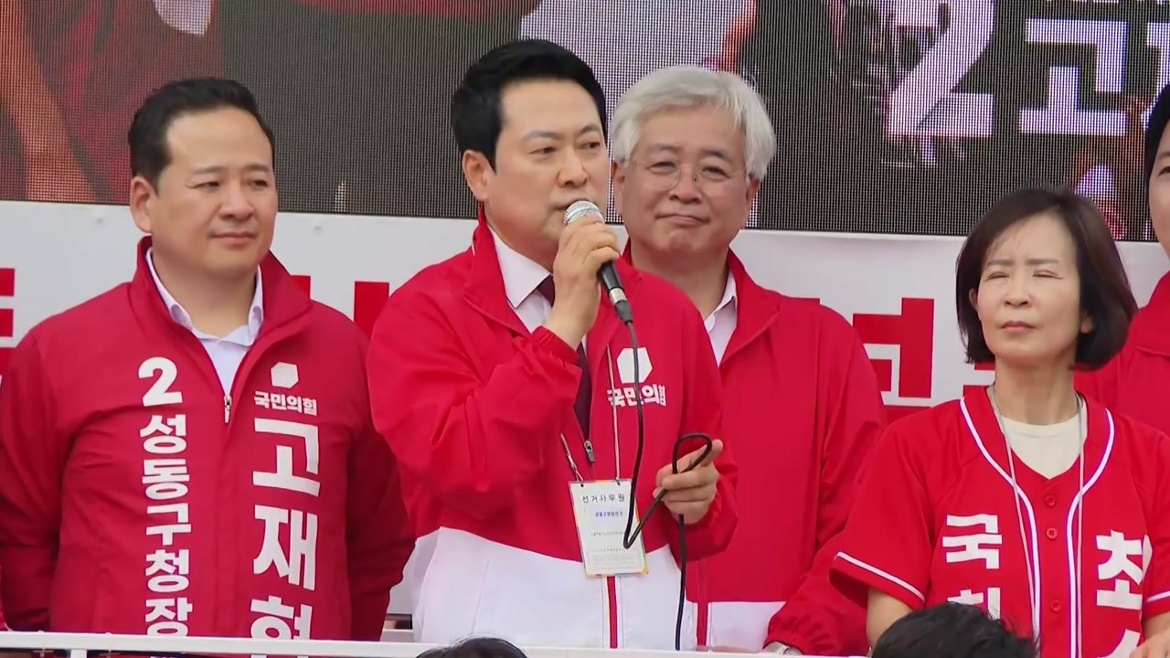 장동혁 첫 서울지역 유세...성동구·마포구 방문 / YTN
