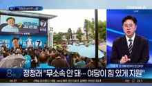 무소속 돌풍에…정청래, 6번째 호남행