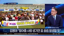 한동훈, ‘범보수’ 단일화 없이도 승산?
