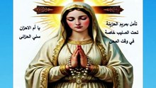 قراءة اليوم الثلاثاء 26 شهر مريم