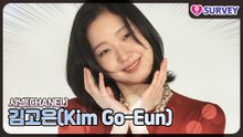 [샤넬] 김고은(Kim Go-Eun), 포토월에서도 빛난 월드클래스 아우라