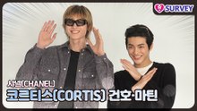 [샤넬] 코르티스(CORTIS) 건호·마틴, 무대 밖에서도 빛난 존재감
