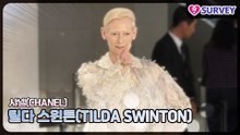 [샤넬] 틸다 스윈튼(TILDA SWINTON), 현실보다 더 영화 같았던 순간