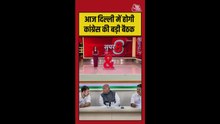 कर्नाटक को लेकर कांग्रेस की अहम बैठक