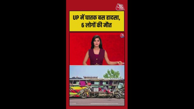 लखनऊ आगरा एक्सप्रेसवे पर स्लीपर बस का बड़ा हादसा, 6 की मौत