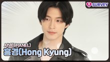 [샤넬] 홍경(Hong Kyung), 절제된 카리스마가 더 치명적