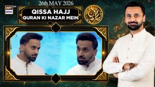 Qissa Hajj Quran Ki Nazar Mein | Shan e Haram | Waseem Badami | Hajj Transmission | 26 May 2026