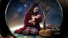 مسلسل بنت النعمان الحلقة 2 كاملة HD | سوري