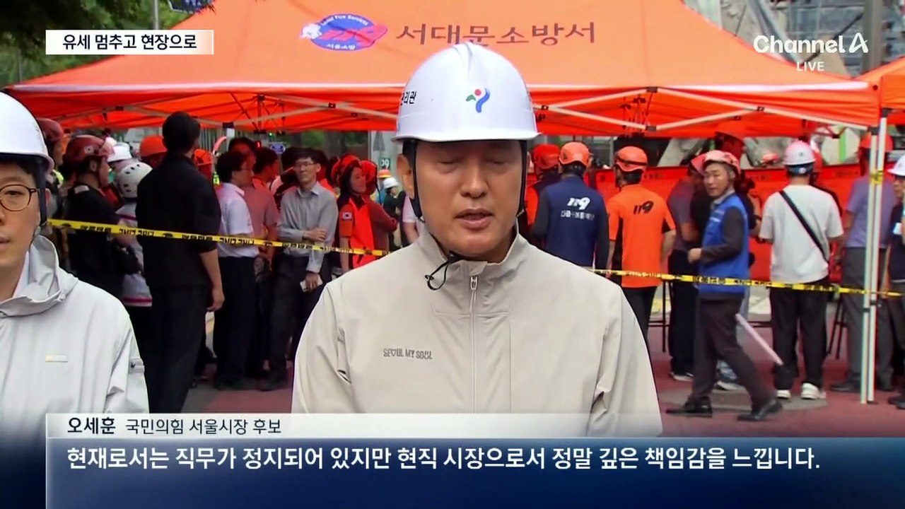 정원오-오세훈, 선거운동 중단하고 서소문행