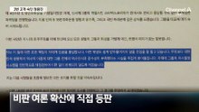3번 고개 숙인 정용진…“제 잘못”