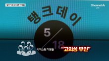 “AI에 물어봤다”…신세계그룹, 고의성 여부 확인 못해
