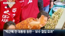 ‘대구시장 선거’ 추경호, 첫 오차 범위 밖 우세