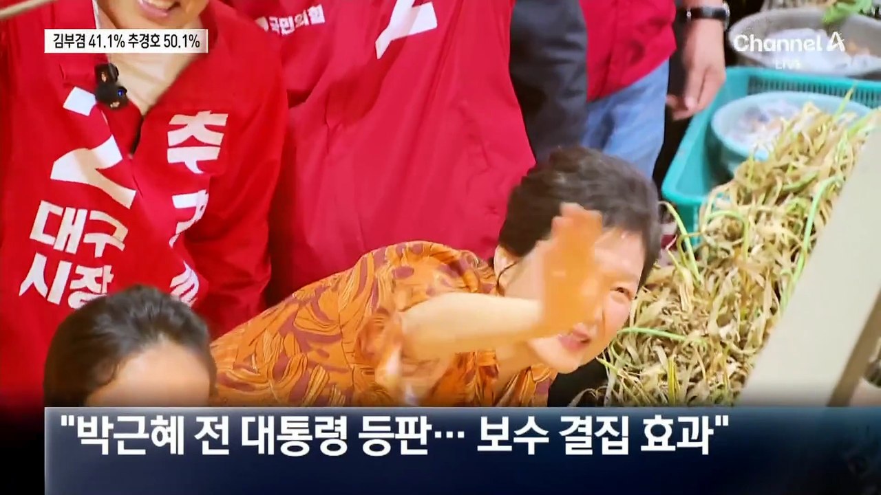 ‘대구시장 선거’ 추경호, 첫 오차 범위 밖 우세