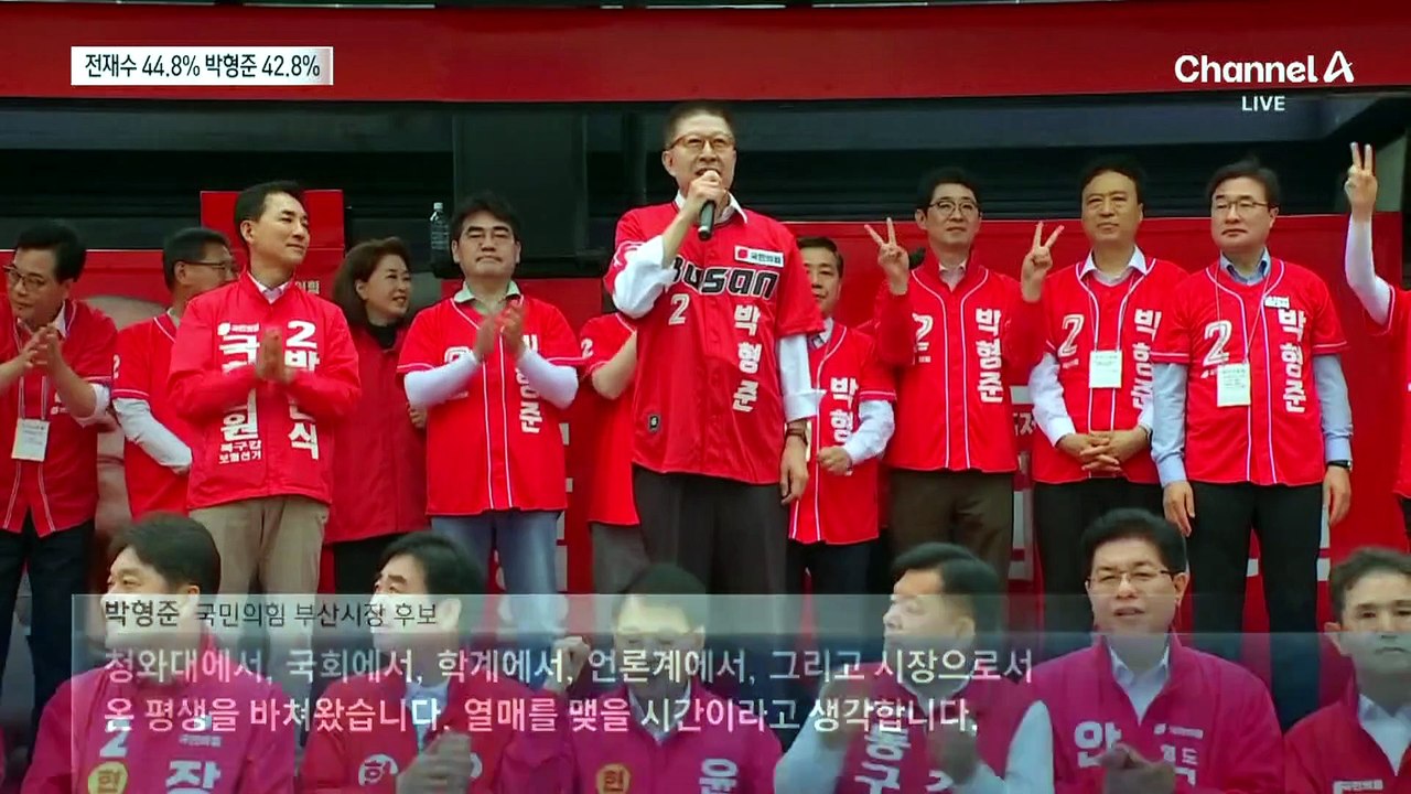 ‘전재수 vs 박형준’ 다시 오차 범위 접전