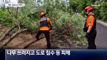 300mm 폭우…오늘 밤 비바람 전국 확대