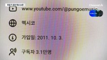 북중미 월드컵 소개 영상에 ‘욱일기 응원’ 논란