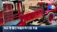 화산 마그마 솟구치는데 날아든 별똥별