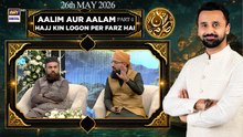 Hajj Kin Logon Per Farz Hai? Aalim Aur Aalam (Part 1) | Shan e Haram | Waseem Badami | ARY Digital