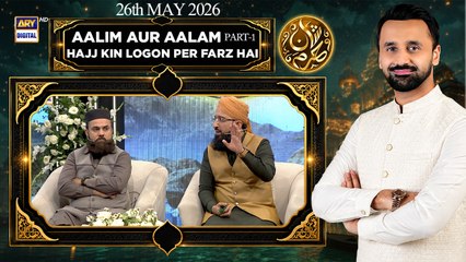 Hajj Kin Logon Per Farz Hai? Aalim Aur Aalam (Part 1) | Shan e Haram | Waseem Badami | ARY Digital