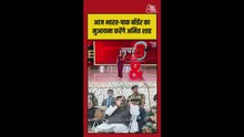 आज भारत-पाक बॉर्डर का मुआयना करेंगे अमित शाह
