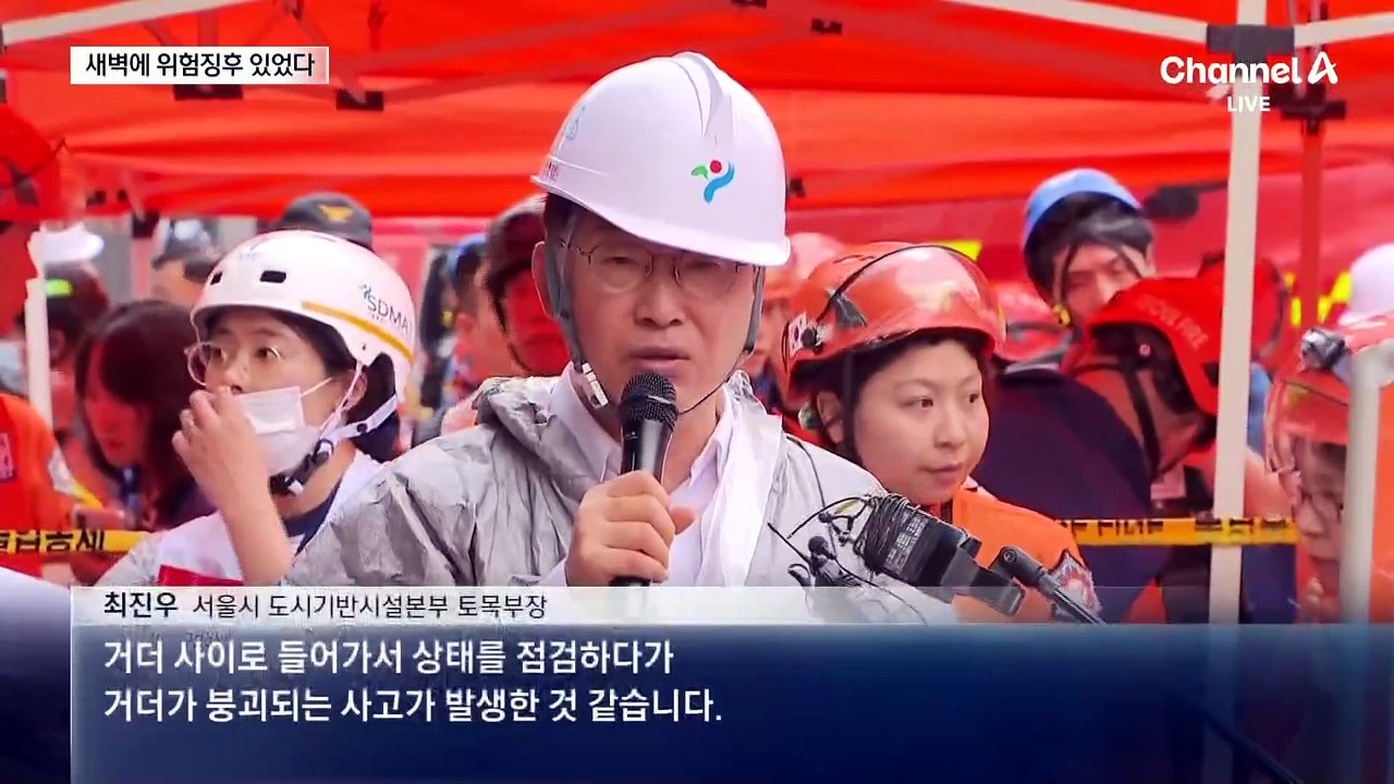 불꽃 번쩍하더니 구조물 추락…고가 붕괴 순간 보니