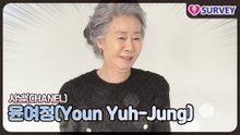 [샤넬] 윤여정(Youn Yuh-Jung), 분위기를 밝게 만들어주신 대배우