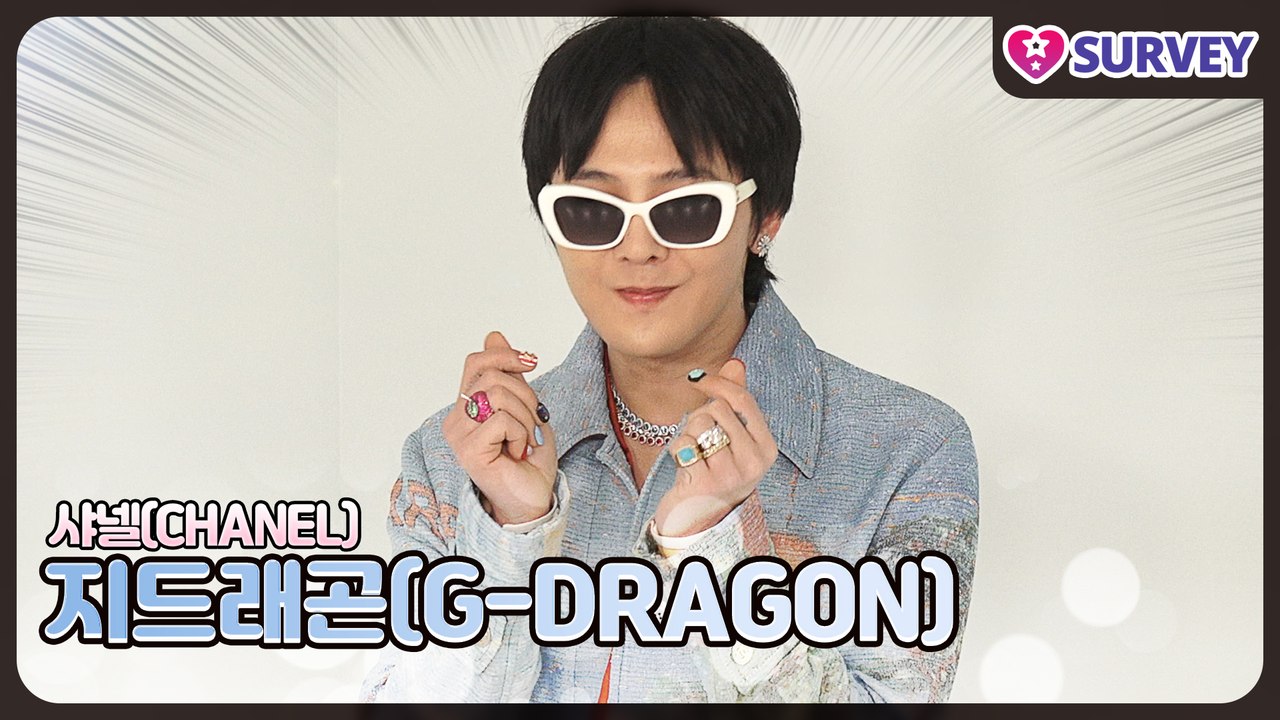 [샤넬] 지드래곤(G-DRAGON), 너무 깜찍해서 지디 아닌줄!