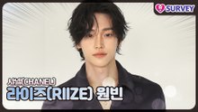 [샤넬] 라이즈(RIIZE) 원빈(WonBin), 사람 미모냐? 미친 미모의 원빈