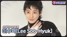 [샤넬] 이수혁(Lee Soo-Hyuk), 결국 레전드는 레전드였다