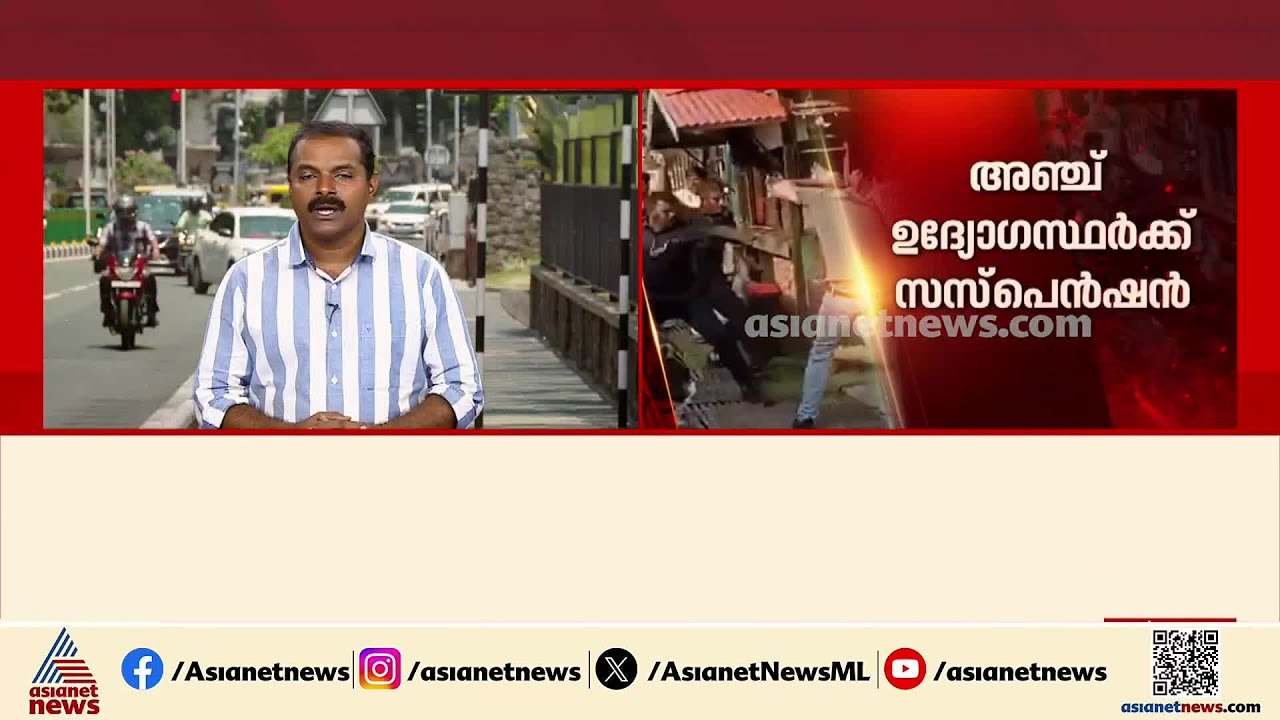 ആലപ്പുഴ ഗൺമാൻമാരുടെ മര്‍ദനം ; ഔദോഗിക രേഖകളിലെ ത...