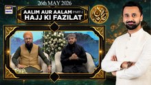 Hajj Ki Fazilat | Aalim Aur Aalam (Part 2) | Shan e Haram | Waseem Badami | 26 May 2026