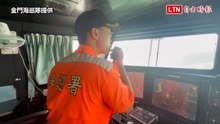 中國4海警船一路縱隊闖金門  海巡強勢喊話驅離