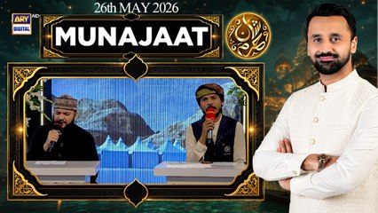 Munajaat | Waseem Badami | | Shan e Haram 2026 | Hajj Special Transmission | ARY Digital