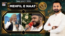 Mehfil e Naat | Shan e Haram | Waseem Badami | Hajj Special Transmission | ARY Digital
