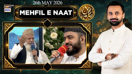 Mehfil e Naat | Shan e Haram | Waseem Badami | Hajj Special Transmission | ARY Digital