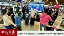 《988新闻线》：2026年05月26日 家长恶意对待老师影响校务 谢立意倡立法保障老师！