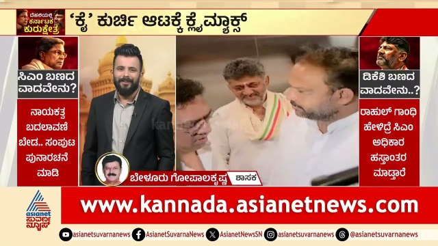 ನಾಯಕತ್ವ ಬದಲಾವಣೆ ಗೊಂದಲಕ್ಕೆ ಇವತ್ತೇ ಕ್ಲೈಮ್ಯಾಕ್ಸ್! | karnataka cabinet reshuffle | Suvarna News