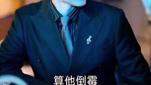 Chinese Short Drama After I found out I had cancer, I asked my ex for my money back.
