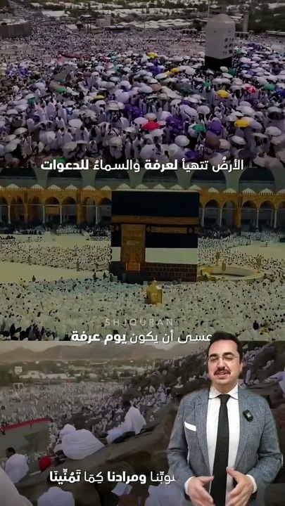 Arefe günü boş geçirmeyin...Hacılar vakfede siz bulunduğunuz yerde bugünü değerlendirin. Diyanet