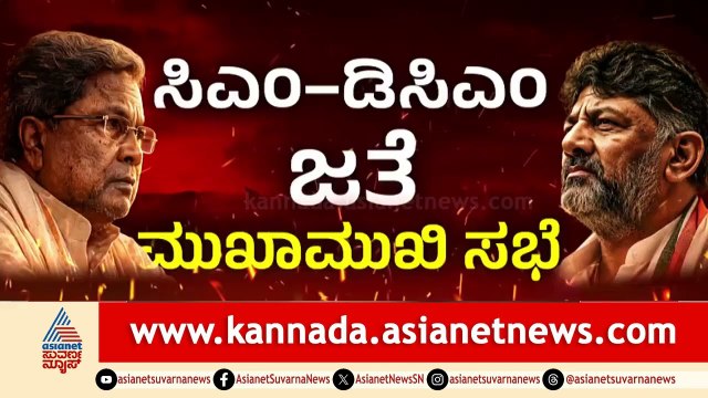 ಸಿದ್ದರಾಮಯ್ಯ, ಡಿಕೆಶಿ ಸಭೆ ಮಧ್ಯೆ ರಾಹುಲ್ ಗಾಂಧಿ ದಿಢೀರ್ ಹೊರಟಿದ್ದೇಕೆ? | Rahul Gandhi Meeting | Suvarna News