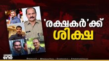 നവ കേരളയാത്രയ്ക്കിടെ യൂത്ത് കോൺഗ്രസ് പ്രവർത്തകരെ മർദ്ദിച്ച സംഭവം; 5 പൊലീസുകാർക്ക് സസ്പെൻഷൻ