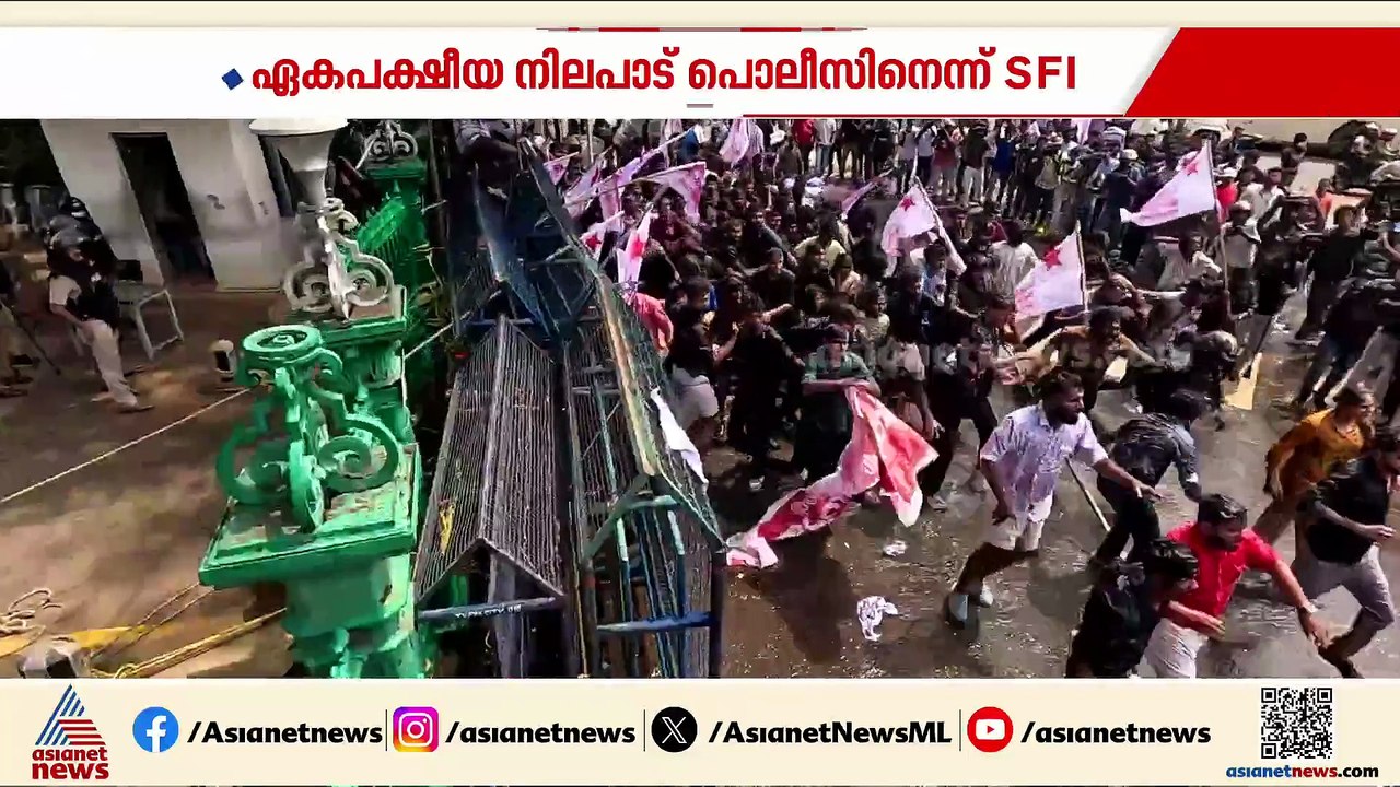 സംസ്ഥാന വ്യാപക പ്രതിഷേധവുമായി SFI; പലയിടത്തും സ...