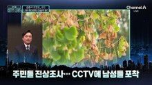 [김종석의 리포트]나무 죽이려한 미술관…제초제 주입 지시