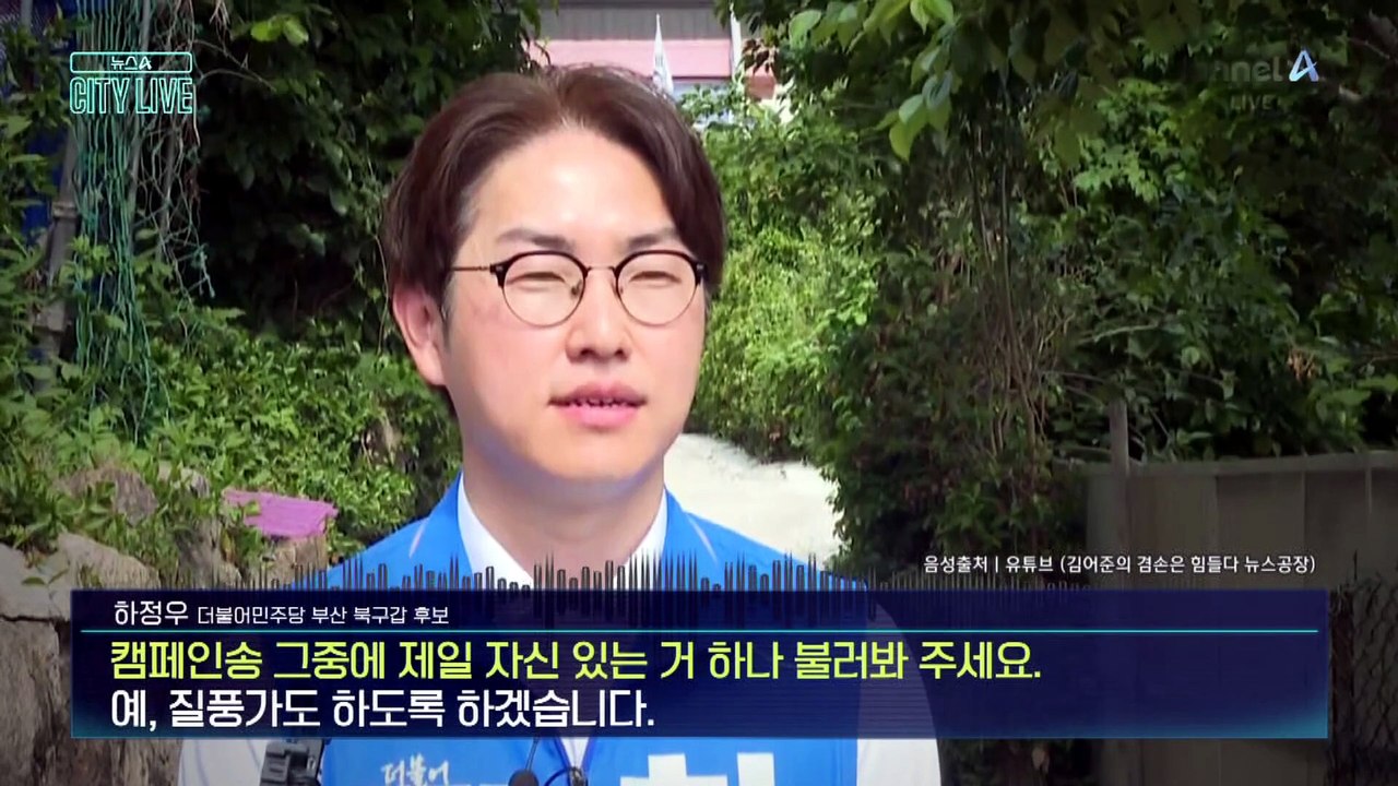 [김종석의 리포트]‘부산 북갑’ 한동훈 상승세…일각서 “여론조사 과표집” 주장