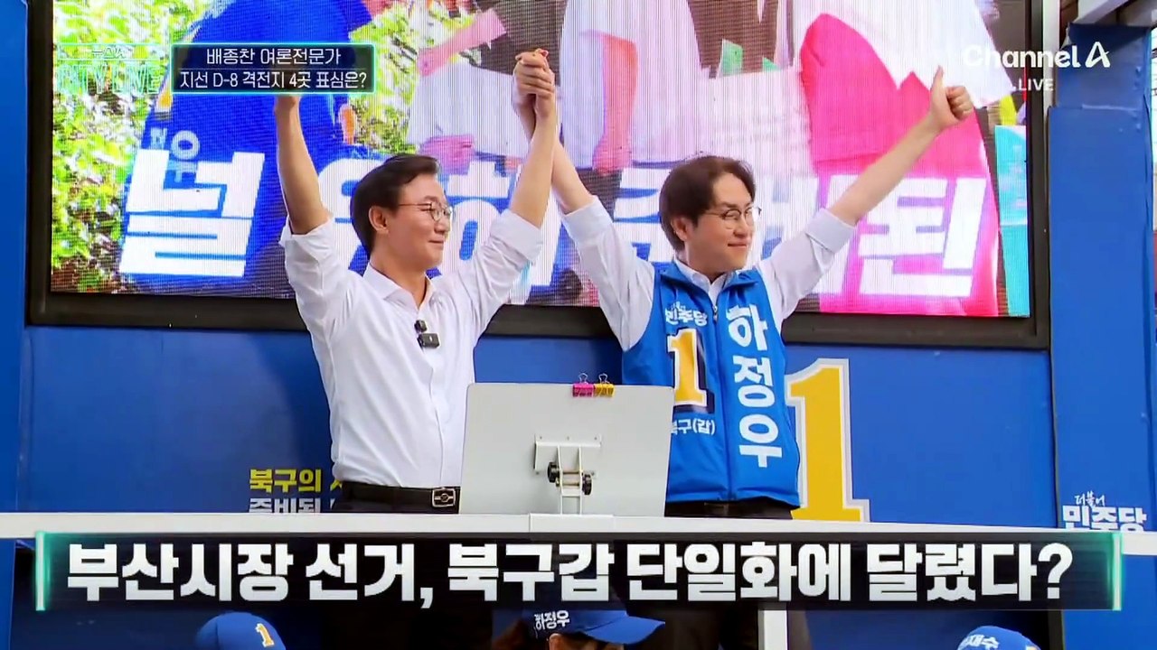 지방선거 D-8…격전지 4곳 표심은?