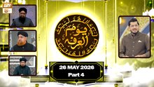 Yaum-ul-Arafah -  Special Transmission - 26 May 2026 - Part 4 - ARY Qv
