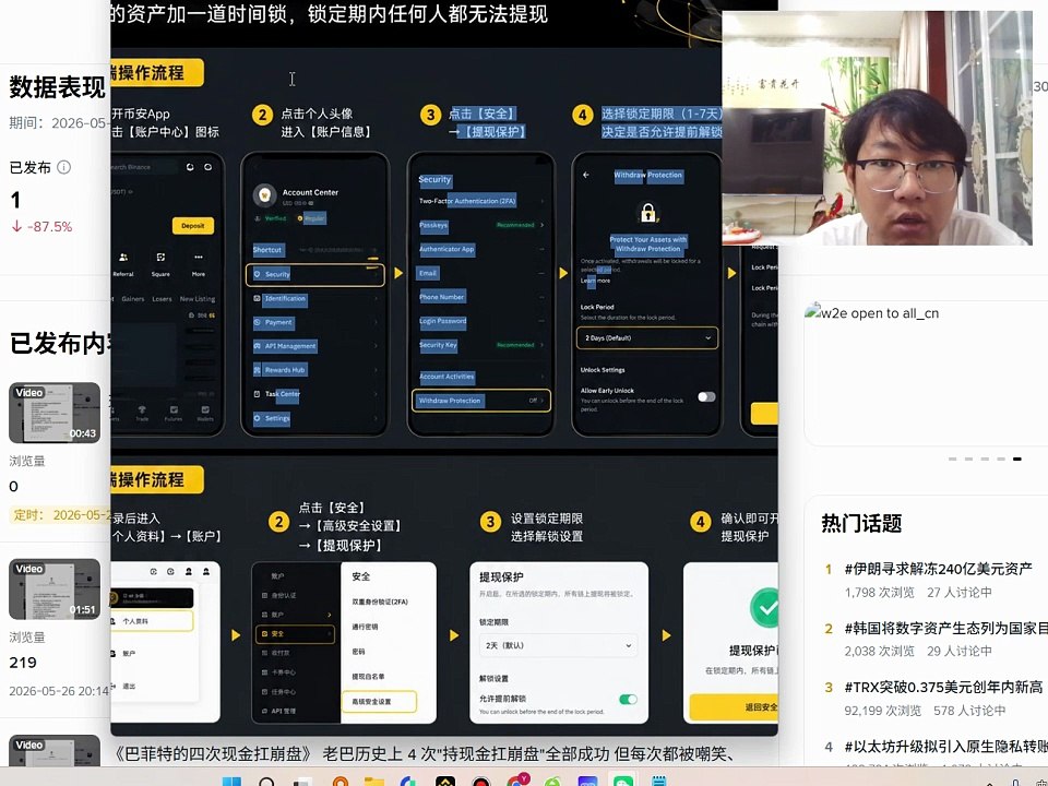 币安新推出的「提现保护」功能，在我看来，标志着平台安全理念的一次深刻迭代：它不再仅仅着眼于防范外部攻击，而是真正开始为“最坏情况”兜底。
