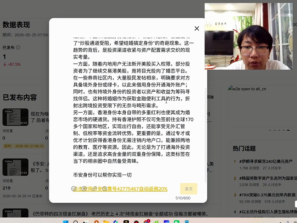 香港身份本身自带的多重红利也使其成为婚恋市场的硬通货。持有香港护照不仅可免签前往全球170多个国家和地区，实现出行自由，还能享受无外汇管制、低税率等资金流转优势。更重要的是，通过专才或优才计划获得香港身份无需注销内地户口，能兼顾两地的教育、医疗等资源。因此，无论是为了打通海外投资渠道，还是追求高含金量的双重身份保障，这类标签在当下的相亲圈中自然备受青睐。