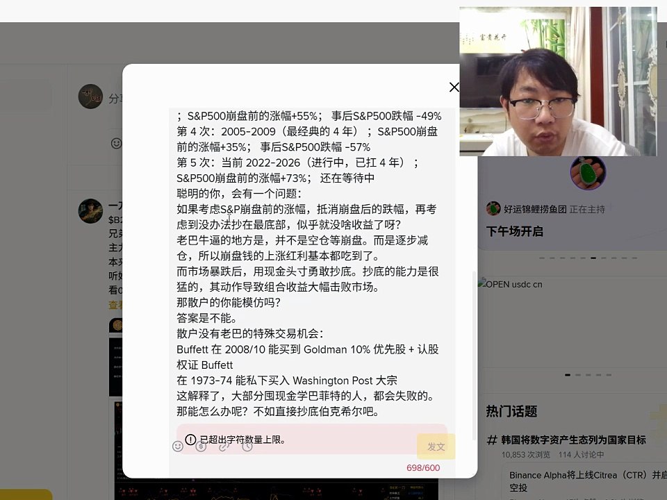 巴菲特的四次现金扛崩盘