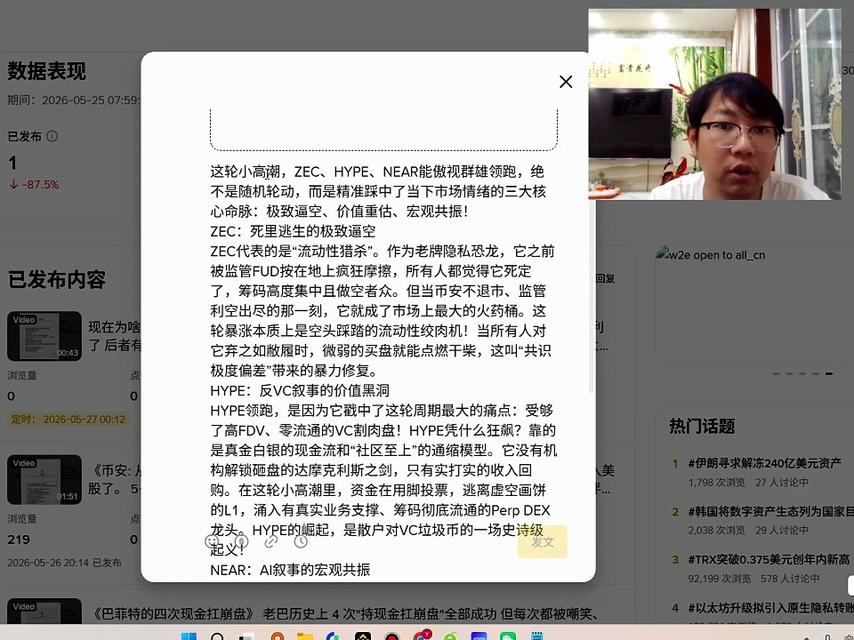 这轮小高潮，ZEC、HYPE、NEAR能傲视群雄领跑，绝不是随机轮动，而是精准踩中了当下市场情绪的三大核心命脉：极致逼空、价值重估、宏观共振！